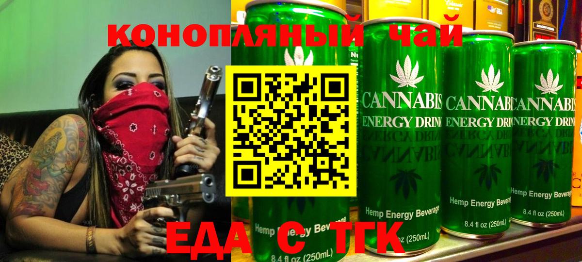 Лиски  Canna-Cookies конопля  Вход с VPN 
