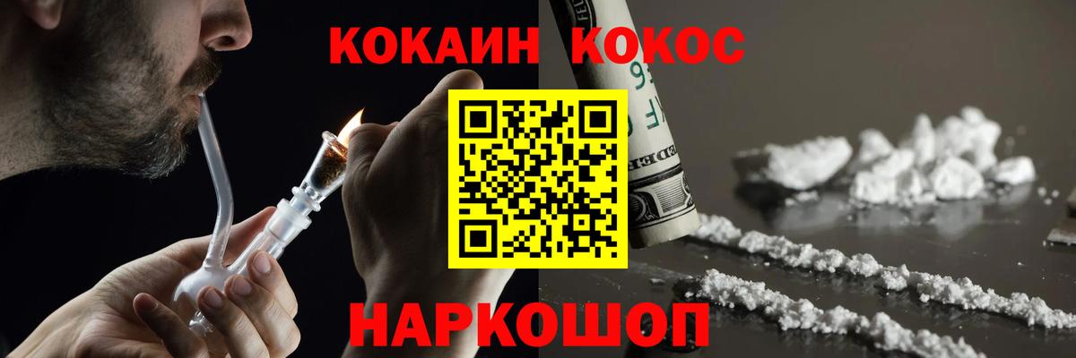 Кокаин Columbia  КОКАИН  Вход с VPN  Лиски  КОКАИН Fish Scale 