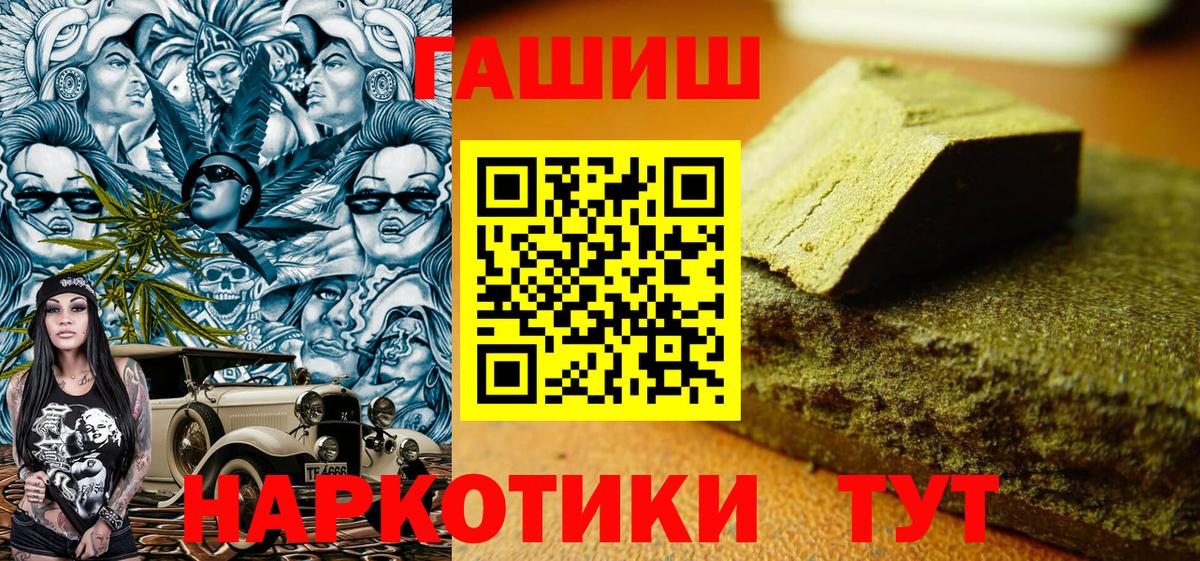 Гашиш AMNESIA HAZE  ГАШИШ  Лиски  Гашиш хэш  Вход с VPN 