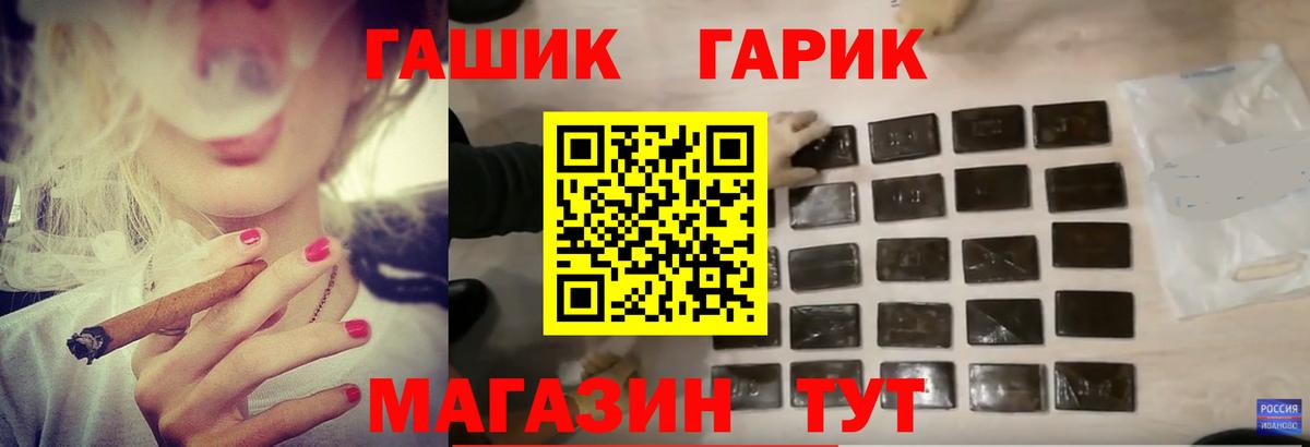 Гашиш гарик Лиски
