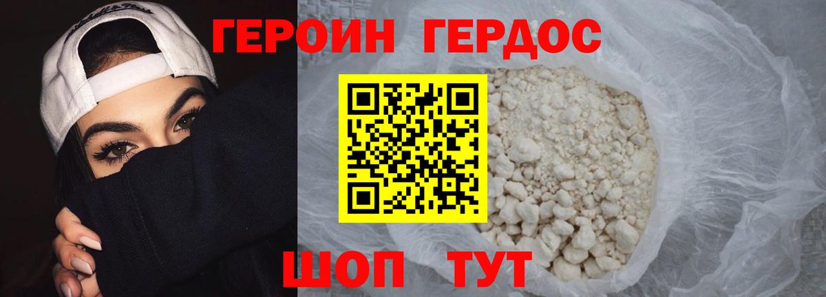 Героин Афган Лиски