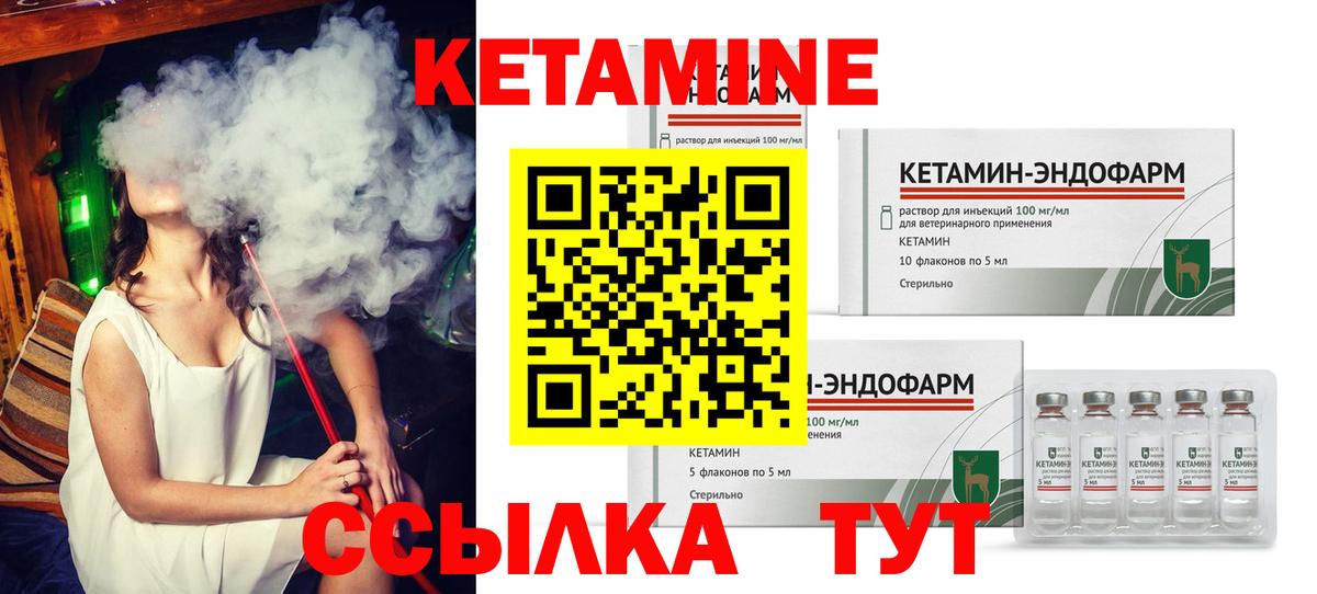 Кетамин ketamine  Вход с VPN  Лиски 