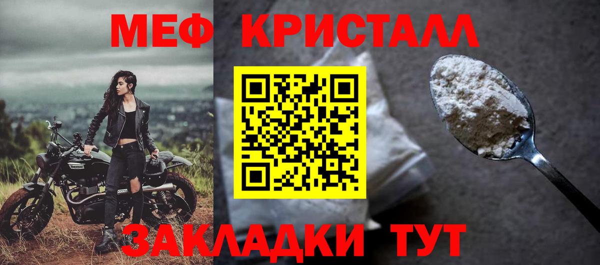 Меф mephedrone  МЕФ  Лиски  Меф  Вход с VPN  Мефедрон 4 MMC 
