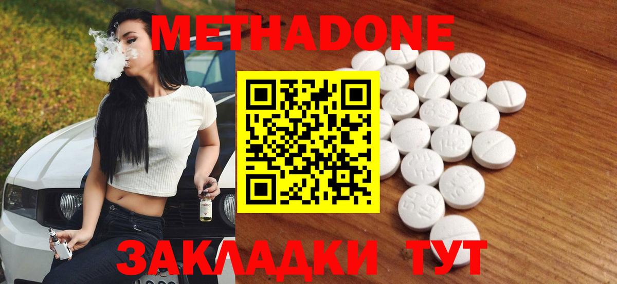 МЕТАДОН мёд  Вход с VPN  Лиски  Метадон мёд 