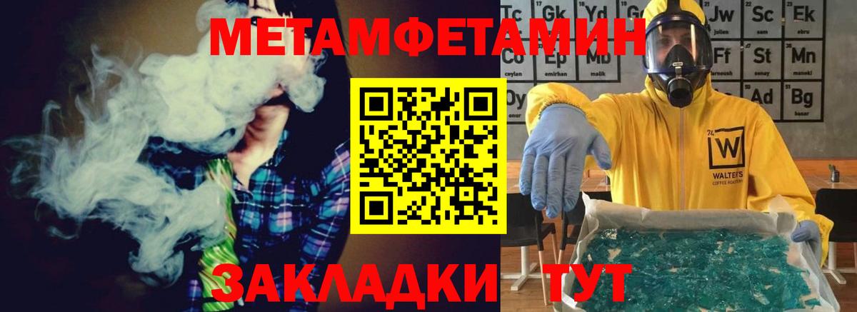 МЕТАМФЕТАМИН витя Лиски