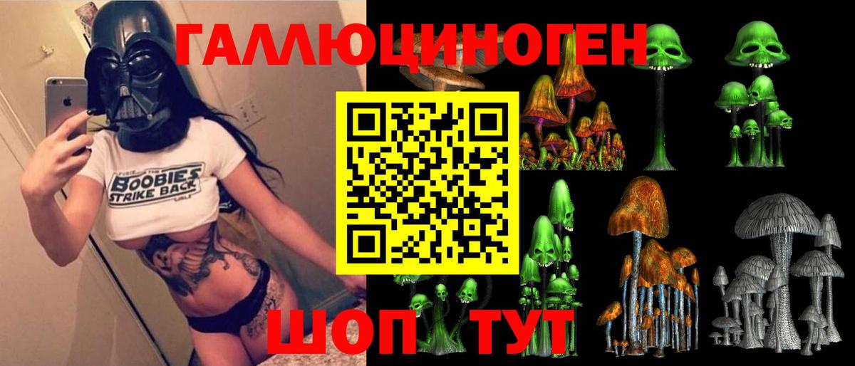 Лиски  Галлюциногенные грибы MAGIC MUSHROOMS  Вход с VPN 
